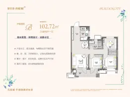 新空港孔雀城领航国际3室2厅1厨1卫建面102.72㎡