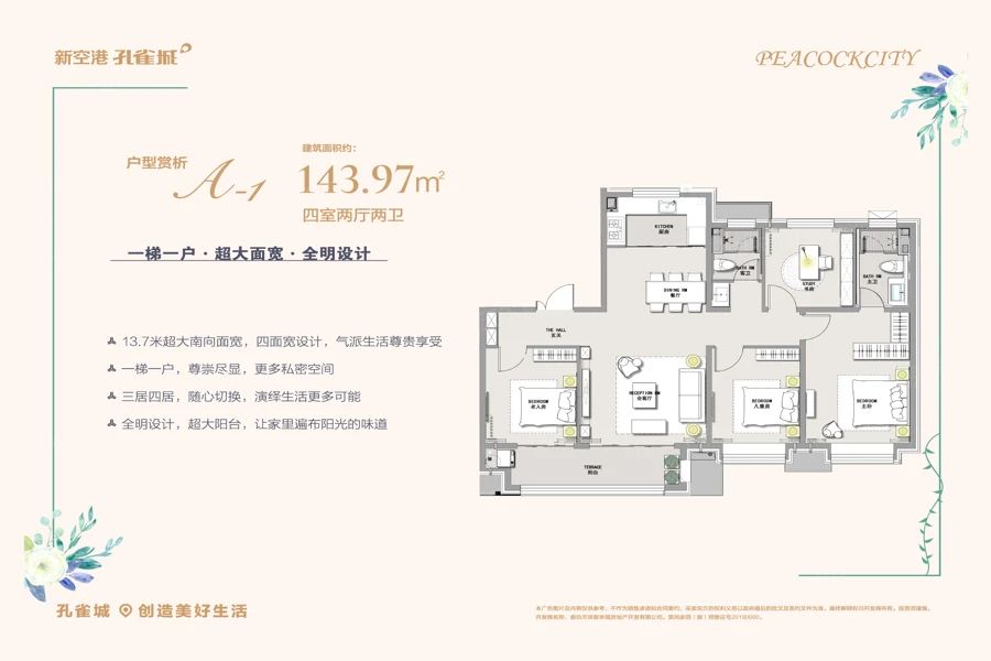 户型图3/4