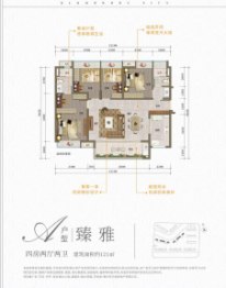 万科·中天宏远 魅力花园（魅力之城）4室2厅1厨2卫建面121.00㎡