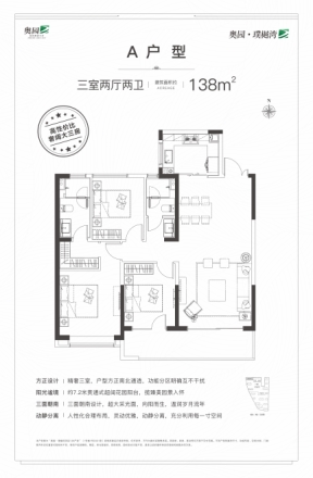 奥园璞樾湾