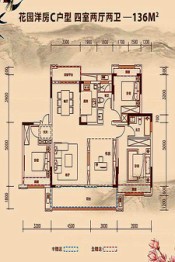 乐富强文宸悦府4室2厅1厨2卫建面120.00㎡