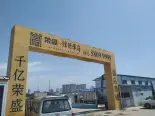 项目在建工地