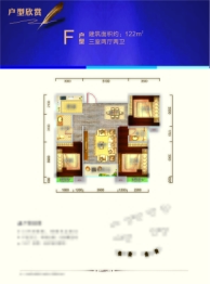 诚信御园3室2厅2卫建面122.00㎡