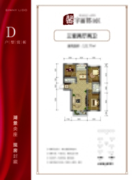 馨宇丽都B区3室2厅1厨2卫建面121.77㎡