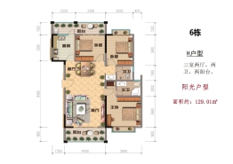 万达御府（一期）3室2厅1厨2卫建面129.01㎡