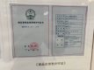 楚天都市·壹号院证照