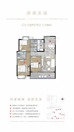 中大汇户型图
