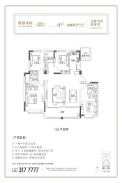 天一府4室2厅1厨3卫建面160.0㎡