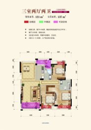 盛世华都3室2厅2卫建面137.00㎡