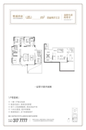 天一府4室2厅1厨3卫建面160.0㎡