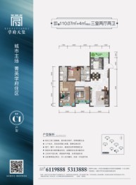 学府天玺3室2厅1厨2卫建面110.07㎡