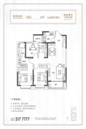 天一府3室2厅1厨2卫建面117.00㎡