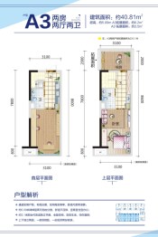 锦悦江南2室2厅1厨2卫建面40.81㎡