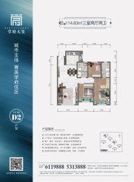 学府天玺3室2厅1厨2卫建面114.83㎡