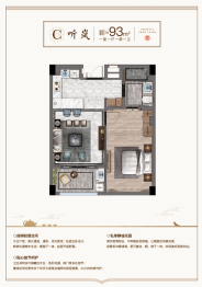 温州梧桐年华1室1厅1厨1卫建面93.00㎡