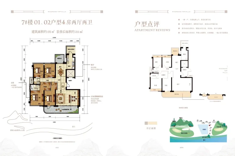 冠江墅大平层7#01/02户型4室2厅2卫1厨175.00㎡-南宁房天下