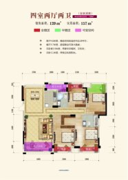 盛世华都4室2厅2卫建面157.00㎡