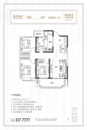 天一府3室2厅1厨1卫建面110.00㎡