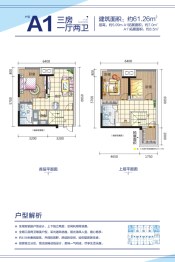 锦悦江南3室1厅1厨2卫建面61.26㎡