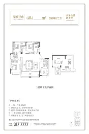 天一府4室2厅1厨3卫建面160.0㎡