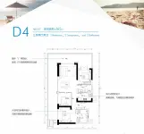 D4户型