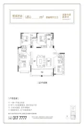 天一府4室2厅1厨3卫建面160.0㎡