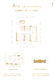 富力尚悦居3室2厅1厨1卫建面110.00㎡