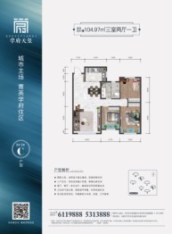 学府天玺3室2厅1厨建面104.97㎡