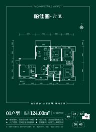 帕佳图·六里5室2厅1厨2卫建面124.0㎡