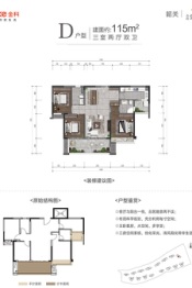 金科集美江山3室2厅1厨2卫建面115.00㎡