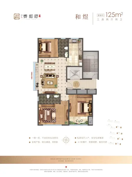 东泰泰和府精装小高层现房一梯一户设计打头房三面采光