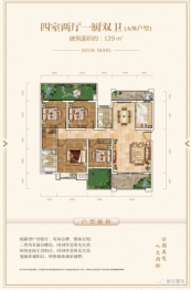 紫东壹号4室2厅1厨2卫建面139.00㎡