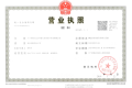 世茂城市集合证照