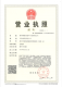 万科·新辰之光证照