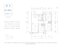 G户型105平锦年