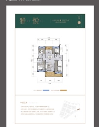 新城.23°林语小院4室2厅1厨2卫建面138.21㎡