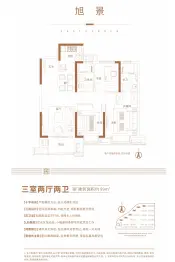 新力东园3室2厅1厨2卫建面99.00㎡