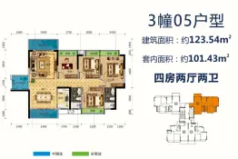 樵顺·嘉宝新城4室2厅1厨2卫建面123.54㎡