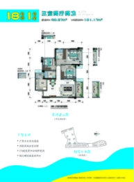 平昌一品·凤凰城3室2厅1厨2卫建面90.27㎡