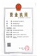 碧桂园原乡水郡证照