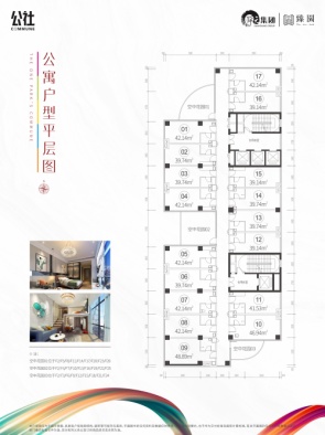 楼栋平面图