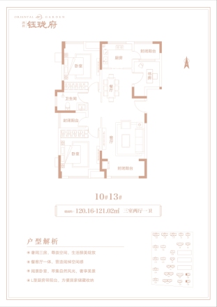 鸿祥钰珑府户型图