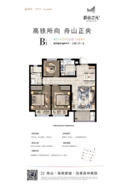 都会之光小区3室2厅1厨1卫建面84.00㎡