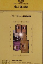 东方罗马城3室建面147.28㎡