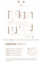 新力东园3室2厅1厨2卫建面110.00㎡