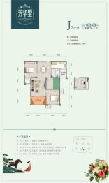 芳华里3室2厅1厨1卫建面103.03㎡