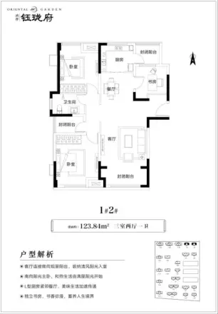 鸿祥钰珑府户型图