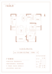 鸿祥钰珑府3室2厅1厨1卫建面111.98㎡