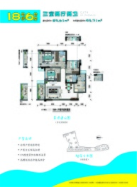 平昌一品·凤凰城3室2厅1厨2卫建面83.61㎡