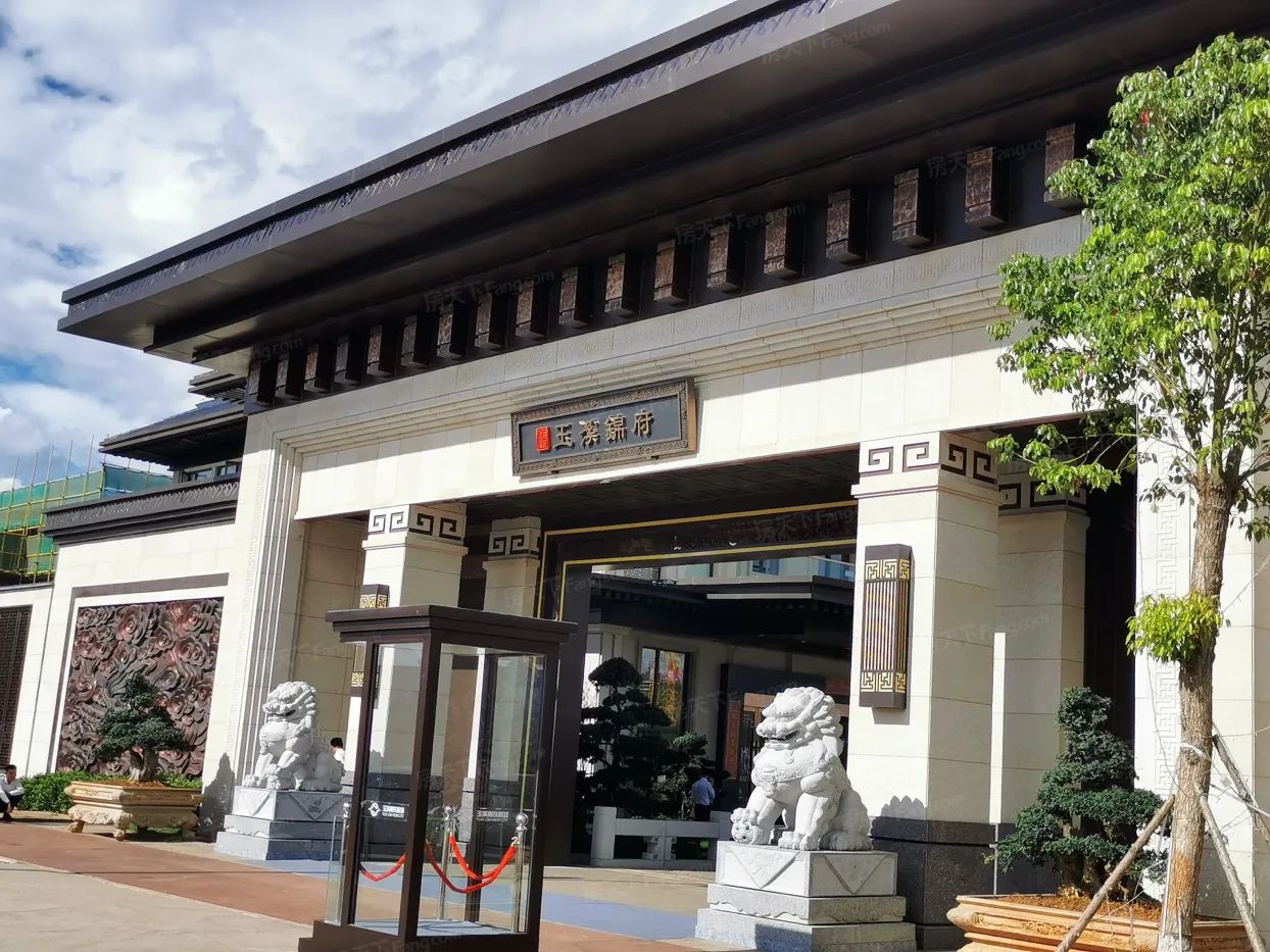 高铁新城.玉溪锦府